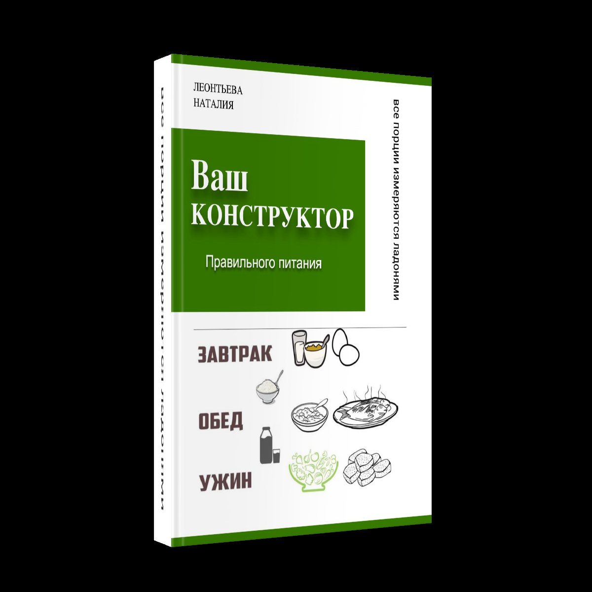 Конструктор ПП питания